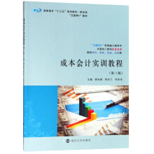 �ɱ���(hu��)Ӌ(j��)��(sh��)Ӗ(x��n)�̳�(��3��)/�T�����