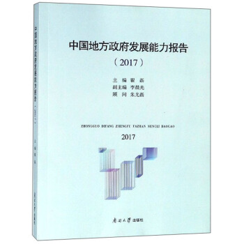 �Ї��ط������l(f��)չ������棨2017��