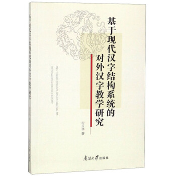 ���ڬF(xi��n)���h�ֽY(ji��)��(g��u)ϵ�y(t��ng)�Č�(du��)��h�ֽ̌W(xu��)�о�