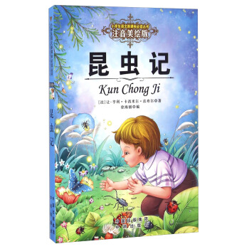 ���xӛ��ע�����L�棩/С�W���Z�����n�˱��x����