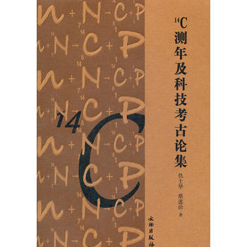 C14�y�꼰�Ƽ�����Փ��