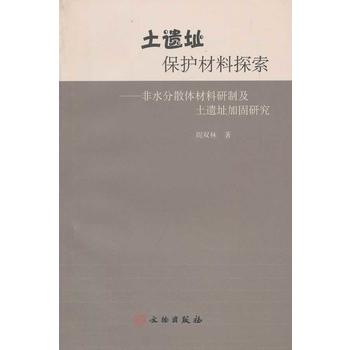 ���zַ���o(h��)����̽��--��ˮ��ɢ�w�������Ƽ����zַ�ӹ��о�