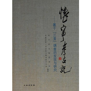 �ь�����ӛ--���������{��İl(f��)�F(xi��n)�c�о�