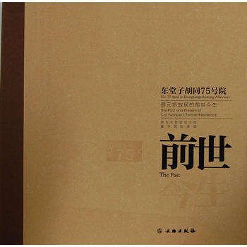 �|���Ӻ�ͬ75̖(h��o)Ժ(��Ԫ��ʾӵ�ǰ������)