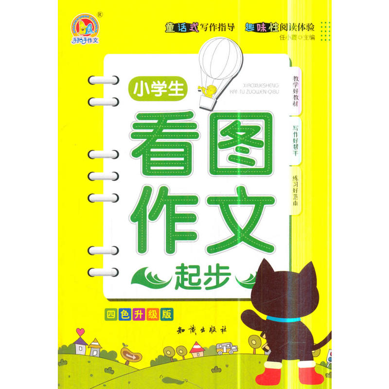 С�W(xu��)�����D�����𲽣���ɫ����(j��)�棩