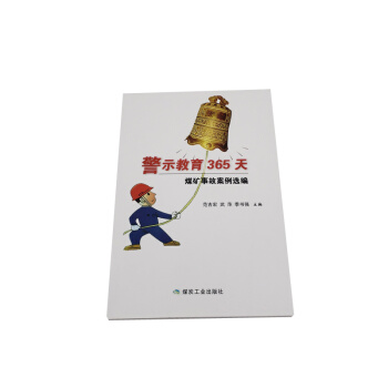 ��ʾ����365�죺ú�V�¹ʰ����x��