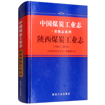 ���ú̿���I(y��)־��1991-2012��/�Ї�ú̿���I(y��)־ʡ��־ϵ��