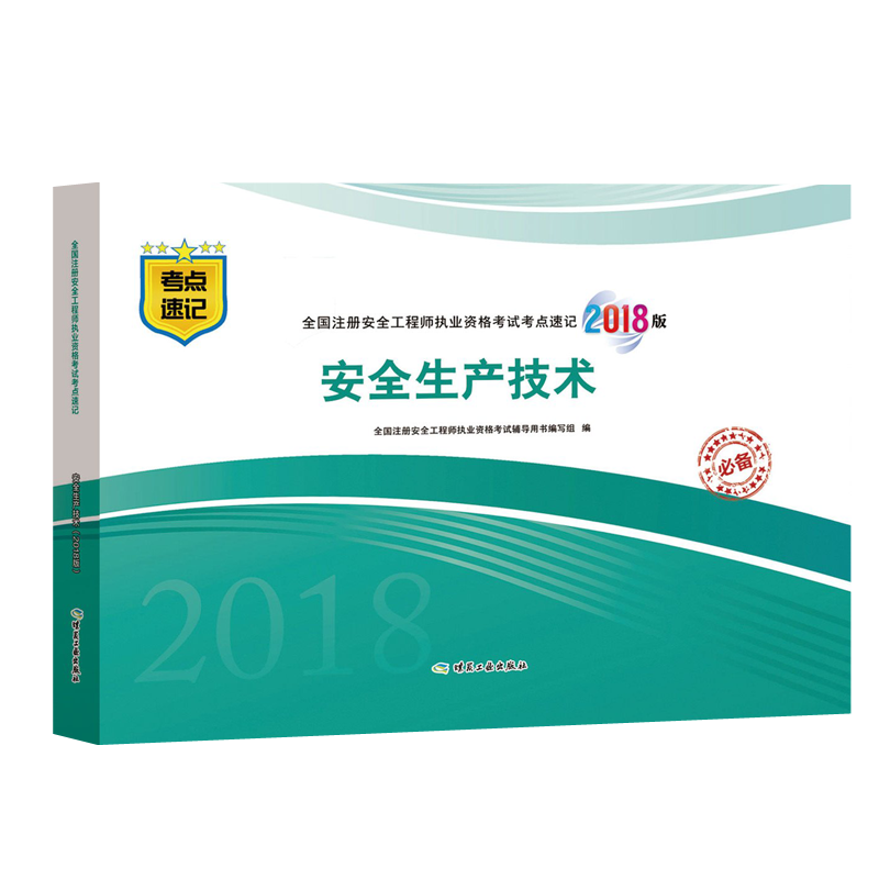 ��ȫ���a(ch��n)���g(sh��)��2018�棩ȫ��ע��(c��)��ȫ���̎���(zh��)�I(y��)�Y��ԇ���c(di��n)��ӛ