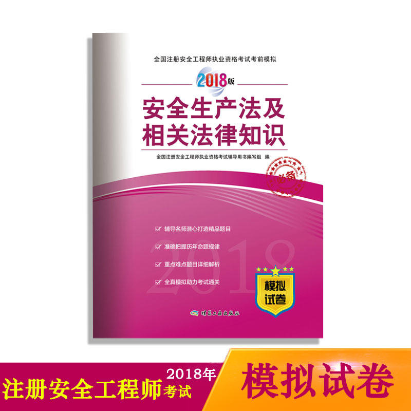 ����ȫ���a(ch��n)�������P(gu��n)����֪�R(sh��)��2018�棩��ȫ��(gu��)ע��(c��)��ȫ���̎���(zh��)�I(y��)�Y��ԇ��ǰģ�M��ģ�Mԇ����