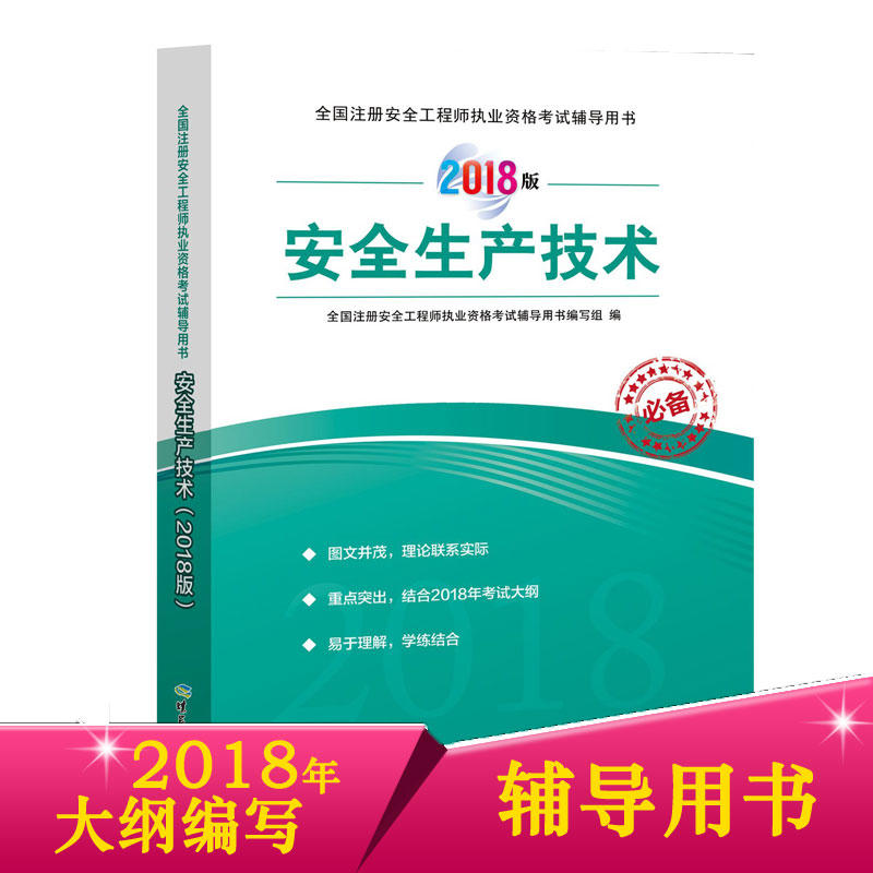 ��ȫ���a(ch��n)���g(sh��)��2018�棩ȫ��(gu��)ע��(c��)��ȫ���̎���(zh��)�I(y��)�Y��ԇ�o��(d��o)�Õ�