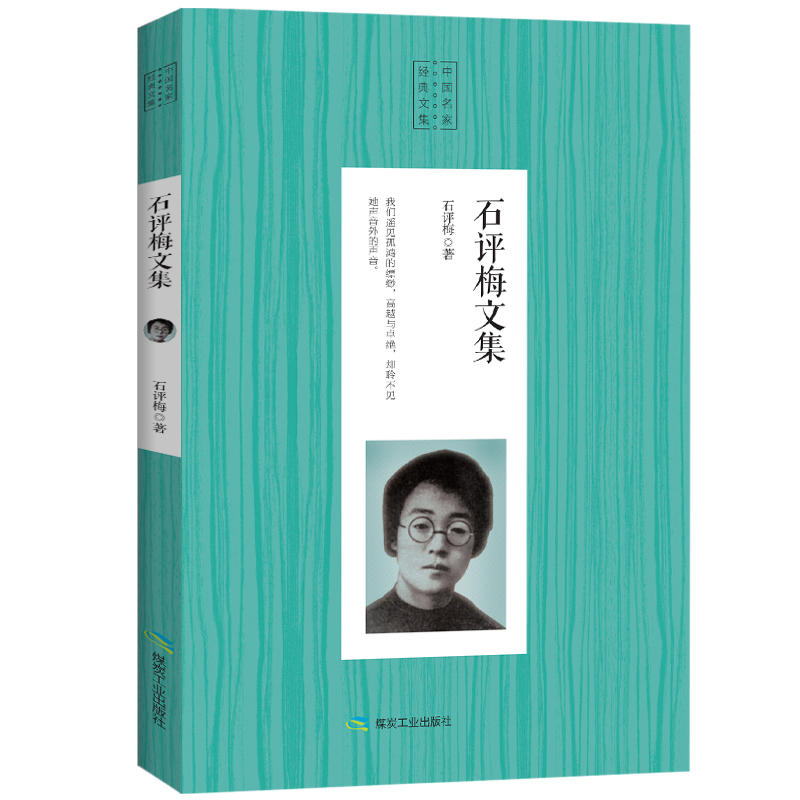 �Ї�(gu��)����ɢ�Ľ�(j��ng)�䣺ʯ�u(p��ng)÷�ļ�