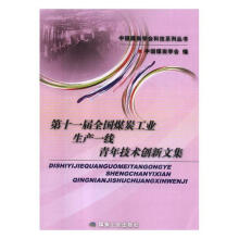 ��ʮһ��ȫ��ú̿���I(y��)���a(ch��n)һ�����꼼�g(sh��)��(chu��ng)���ļ�