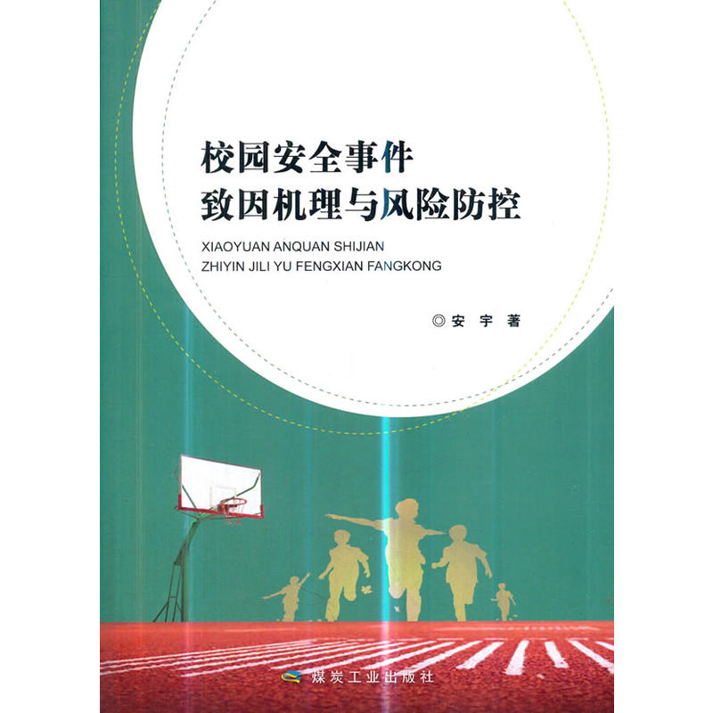 У�@��ȫ�¼�����C���c�L�U����