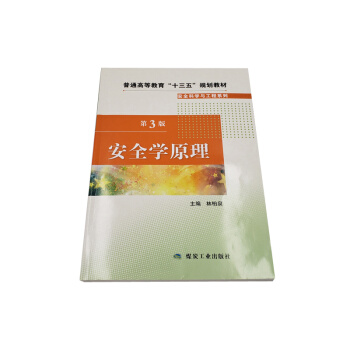 ��ȫ�W(xu��)ԭ������3�棩