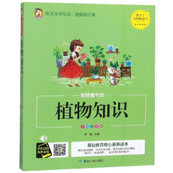 ֲ��֪�R���ʈDע���棩/�ǻ�ͯ����