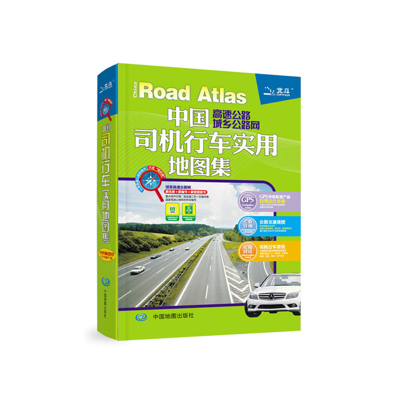 2016�Ї����ٹ�·���l(xi��ng)��·�W(w��ng)-˾�C(j��)��܇��(sh��)�õ؈D��