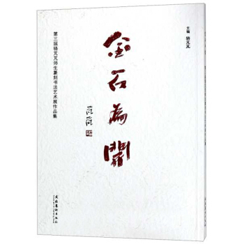 ��ʯ���_(k��i)����������M�M����׭�̕�(sh��)��ˇ�g(sh��)չ��Ʒ��