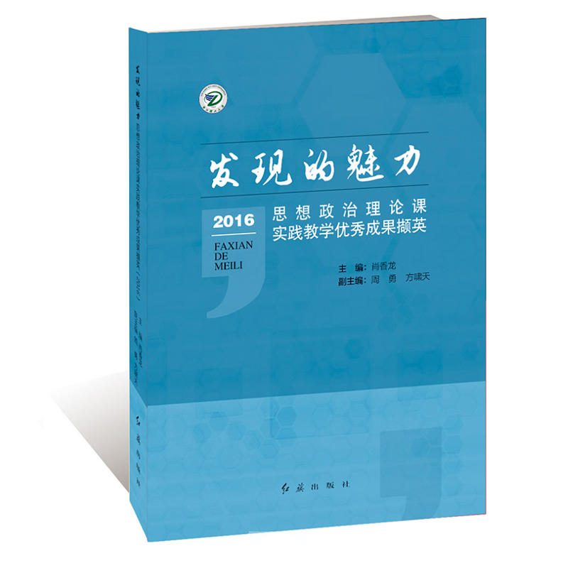 �l(f��)�F(xi��n)������ : ˼��������Փ�n���`�̌W��(y��u)��ɹ��XӢ. 2016