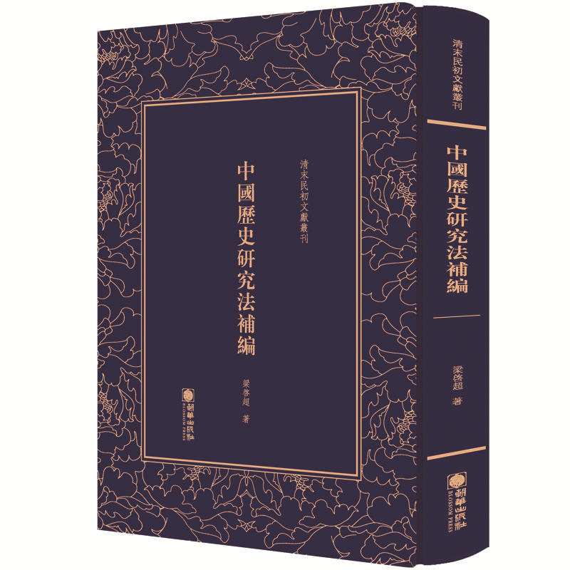 ��ĩ����īI(xi��n)�������Ї�(gu��)�vʷ�о����a(b��)�� ��?ji��n)��?�Ї�(gu��)�����Y�a(ch��n)�A��(j��)ʷ�W(xu��)��Փ�Ľ�(j��ng)������ Ӱӡ������