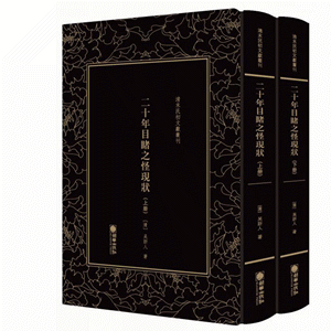 ��ĩ����īI(xi��n)������ ��ʮ��Ŀ��֮�֬F(xi��n)�ȫ����(c��)�� �����Ĵ��l؟(z��)С�f(shu��)֮һ Ӱӡ������