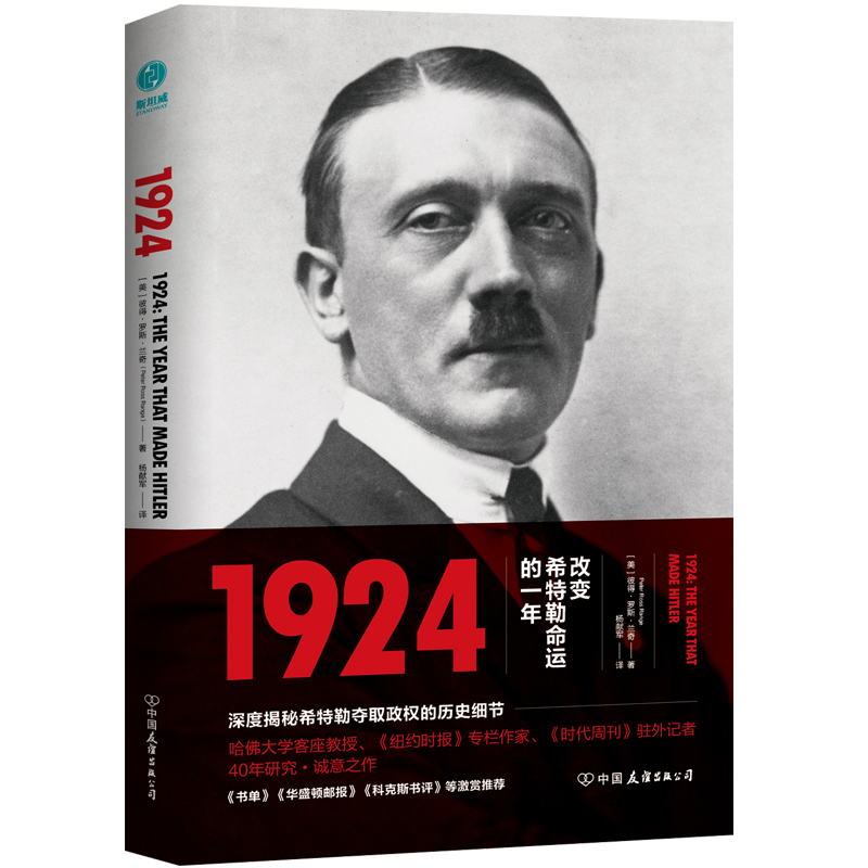 1924����׃ϣ�������\(y��n)��һ��