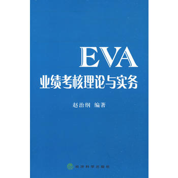 EVA�I(y��)��������Փ�c����(w��)