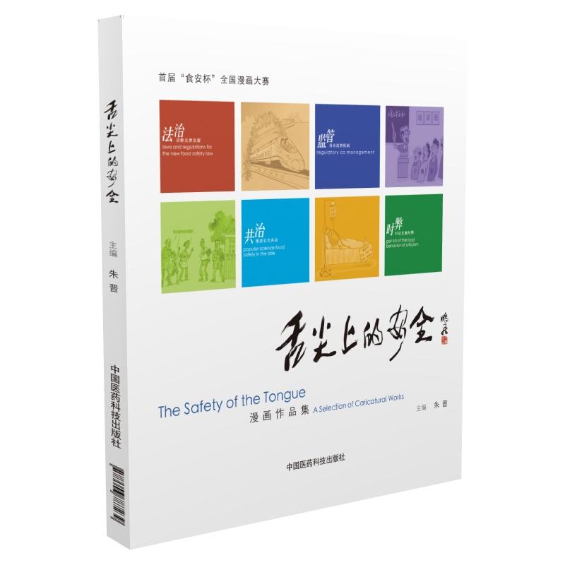 ����ϵİ�ȫ