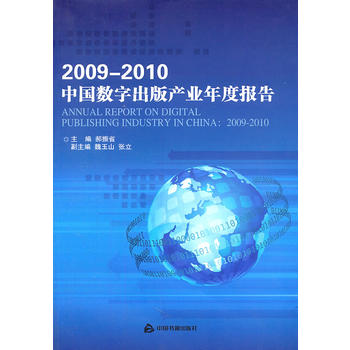 20092010 �Ї���(sh��)�ֳ���a(ch��n)�I(y��)��Ȉ�(b��o)��