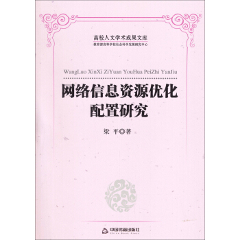 ��У���ČW(xu��)�g(sh��)�ɹ��Ď죺�W(w��ng)�j(lu��)��Ϣ�YԴ��(y��u)�������о�