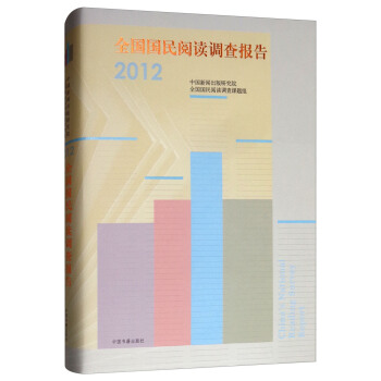 ȫ��������x�{(di��o)���(b��o)�棨2012��