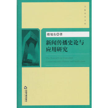 ������ʷՓ�c��(y��ng)���о�(�f��W(xu��)�g(sh��)�Ď�)