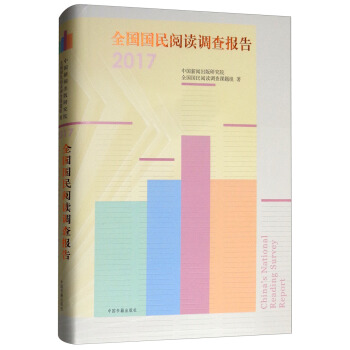 ȫ��(gu��)��(gu��)����x�{(di��o)���(b��o)�棨2017��