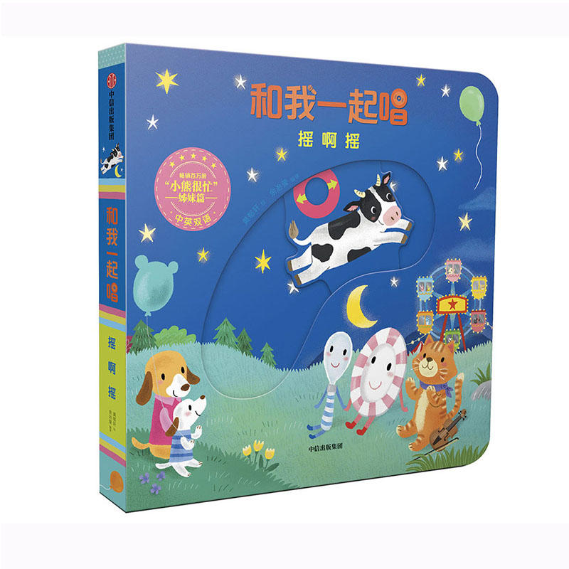 �u���u������һ�𳪣�