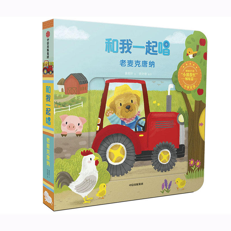 �������Ƽ{������һ�𳪣�