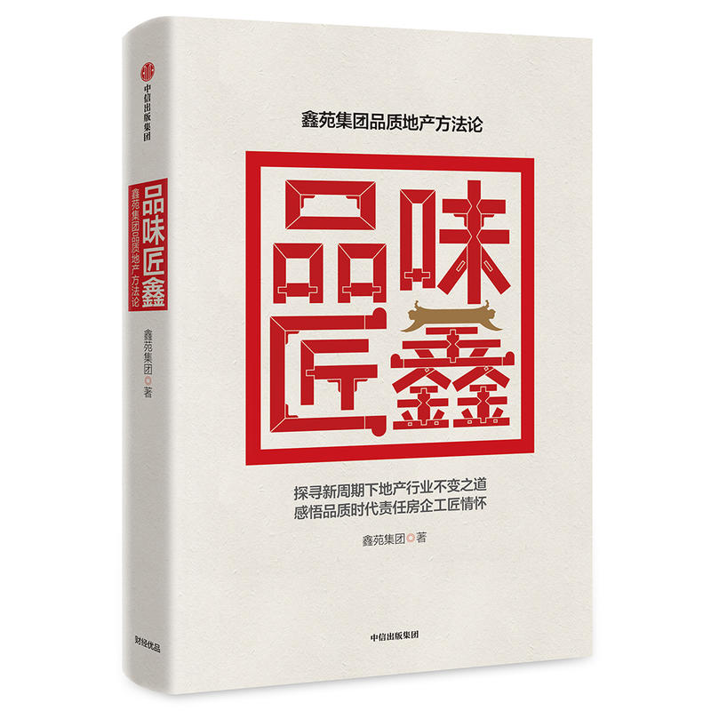 Ʒζ����:��Է���FƷ�|(zh��)�خa(ch��n)����Փ