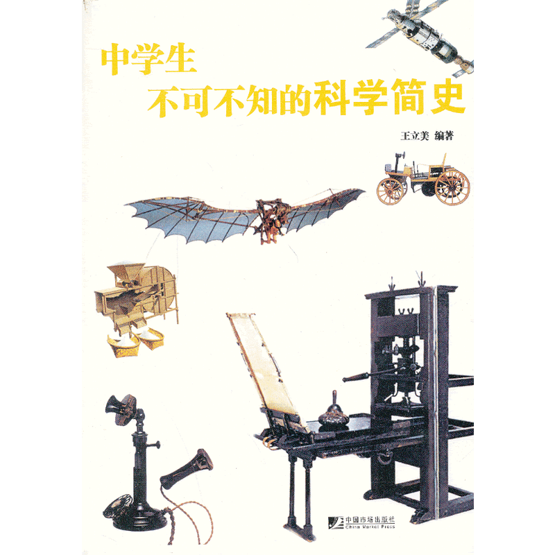 �ЌW(xu��)�����ɲ�֪�ĿƌW(xu��)��(ji��n)ʷ