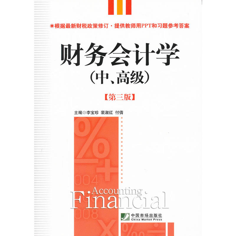 ؔ(c��i)��(w��)��(hu��)Ӌ(j��)�W(xu��)(��3���и߼�(j��))