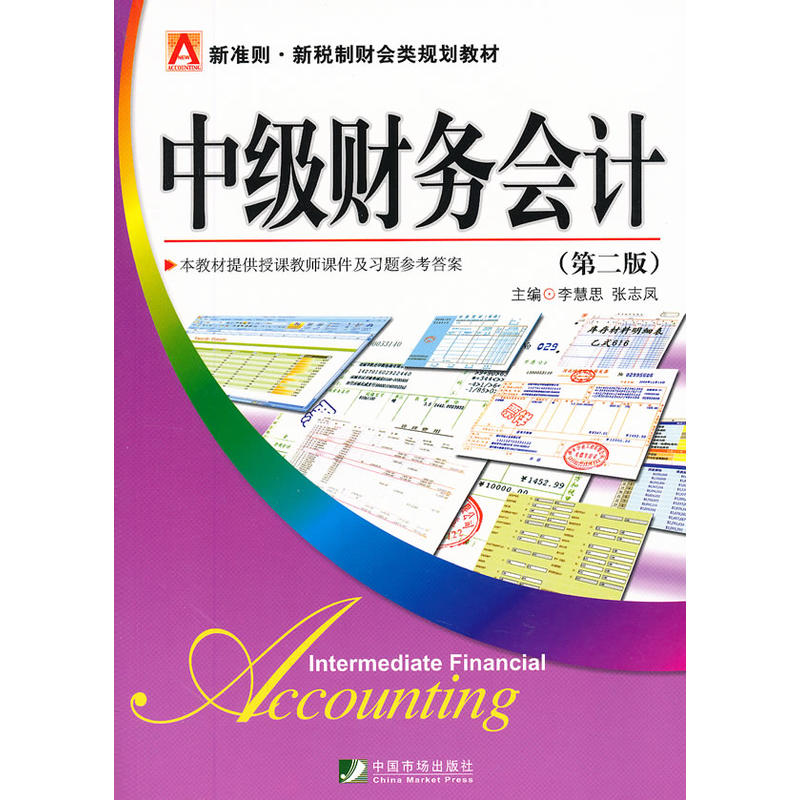 �м�ؔ��(w��)��Ӌ���ڶ��棩