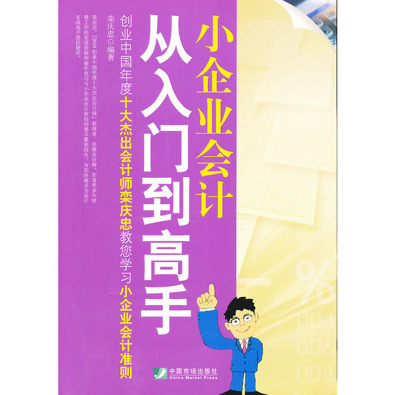 С��I(y��)��(hu��)Ӌ(j��)�����T������--��(chu��ng)�I(y��)�Ї�(gu��)���ʮ��ܳ���(hu��)Ӌ(j��)����c�ҽ����W(xu��)��(x��)С��I(y��)��(hu��)Ӌ(j��)��(zh��n)�t