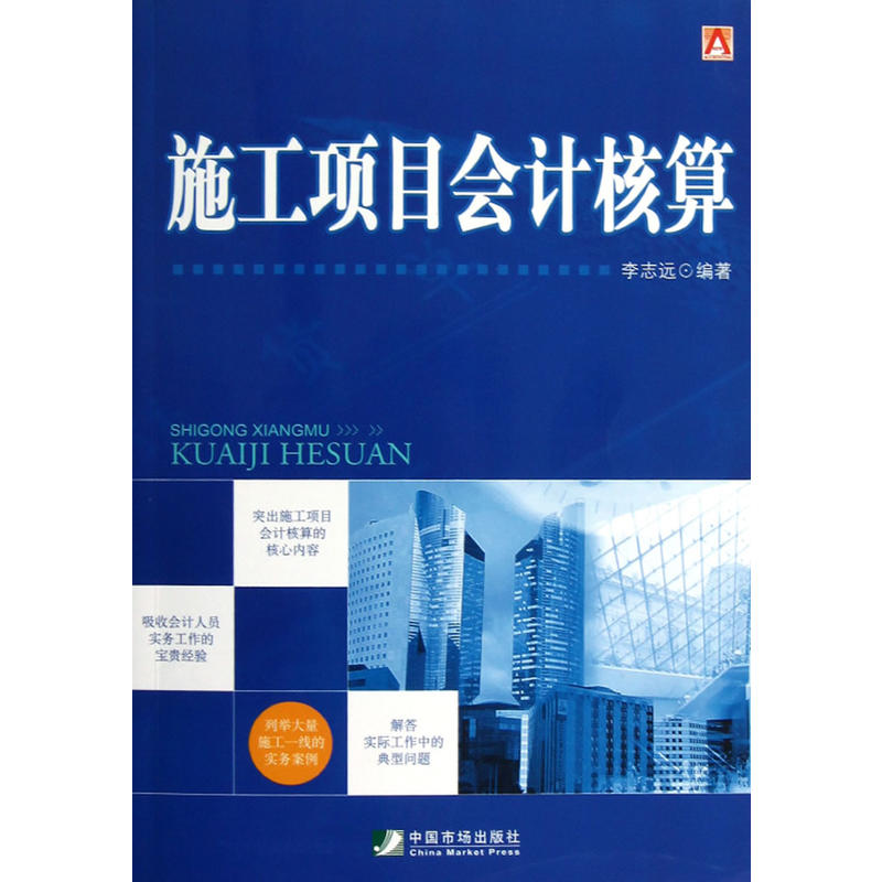 ʩ���(xi��ng)Ŀ��(hu��)Ӌ(j��)����