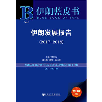 �����{Ƥ�������ʰl(f��)չ��棨2017~2018��