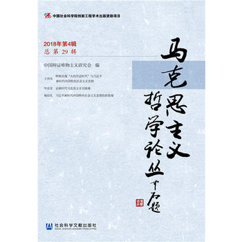 �R��˼���x�܌W(xu��)Փ����2018���4݋ ����29݋��