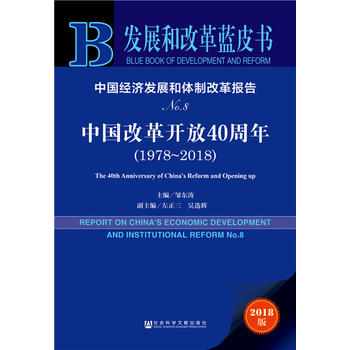 �l(f��)չ�͸ĸ��{(l��n)Ƥ�����Ї���(j��ng)��(j��)�l(f��)չ���w�Ƹĸ���No.8