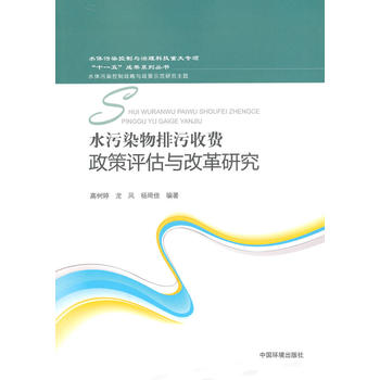 ˮ��Ⱦ���ŷ����M(f��i)���ߌ�(sh��)ʩ�u(p��ng)���c�ĸ��о�