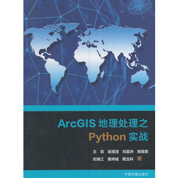 ArcGIS����֮Python��(sh��)��(zh��n)