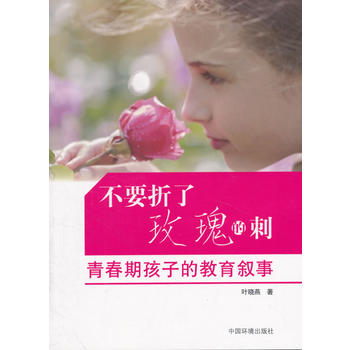 ��Ҫ����õ��Ĵ̡������ഺ�ں��ӵĽ�������