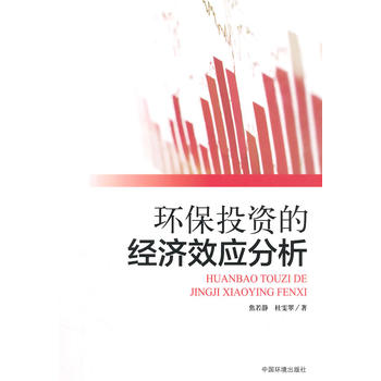 �h(hu��n)��Ͷ�Y�Ľ�(j��ng)��(j��)Ч��(y��ng)����