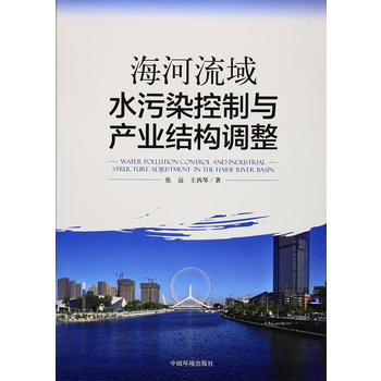 ��������ˮ��Ⱦ�����c�a(ch��n)�I(y��)�Y(ji��)��(g��u)�{(di��o)��