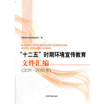 ʮ����r(sh��)�ڭh(hu��n)�����������ļ��R����2011��2015�꣩