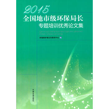 2015��ȫ��(gu��)���м�(j��)�h(hu��n)�����L(zh��ng)���}��Ӗ(x��n)����(y��u)��Փ�ļ�